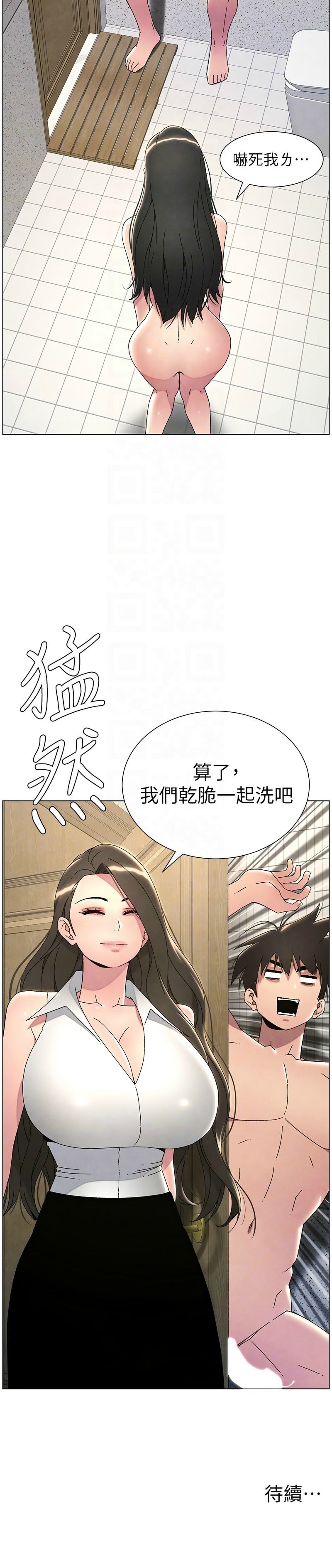 兄妹的秘密授课／A Secret Lesson With My Younger Sister 1-35 page 672 - handjob inseki hentai manga - read online free