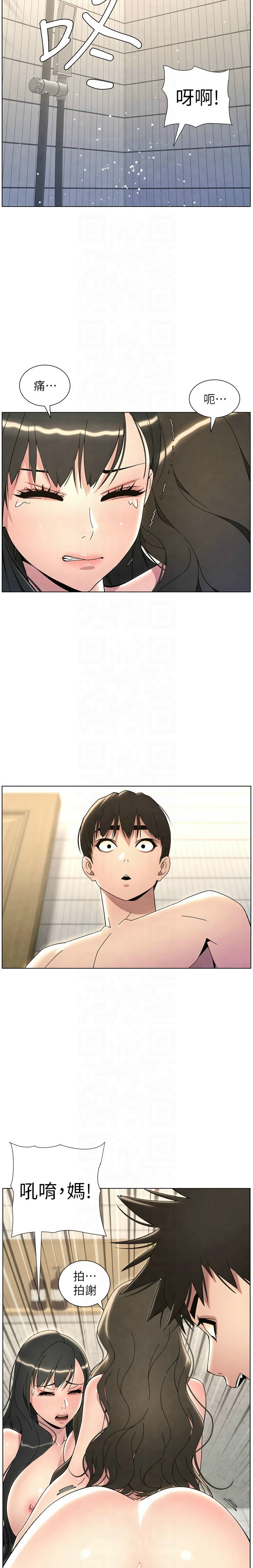 兄妹的秘密授课／A Secret Lesson With My Younger Sister 1-35 page 685 - handjob inseki hentai manga - read online free