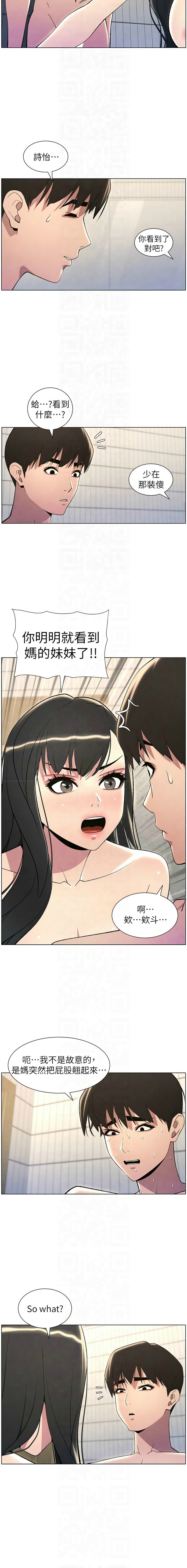 兄妹的秘密授课／A Secret Lesson With My Younger Sister 1-35 page 691 - handjob inseki hentai manga - read online free