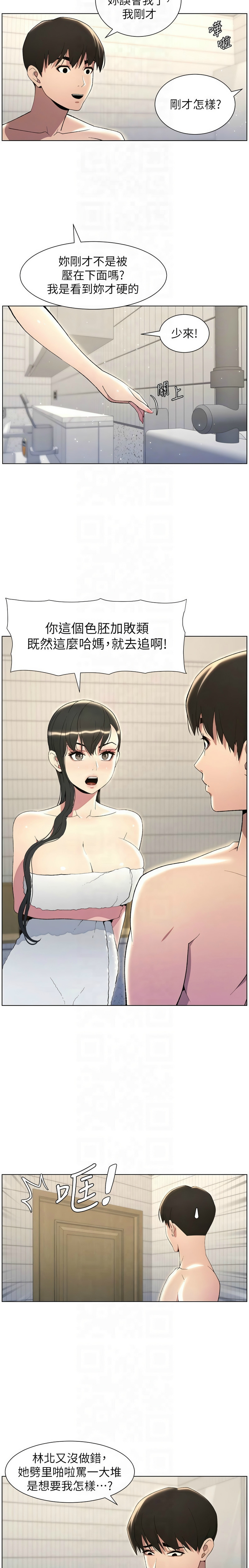 兄妹的秘密授课／A Secret Lesson With My Younger Sister 1-35 page 693 - handjob inseki hentai manga - read online free