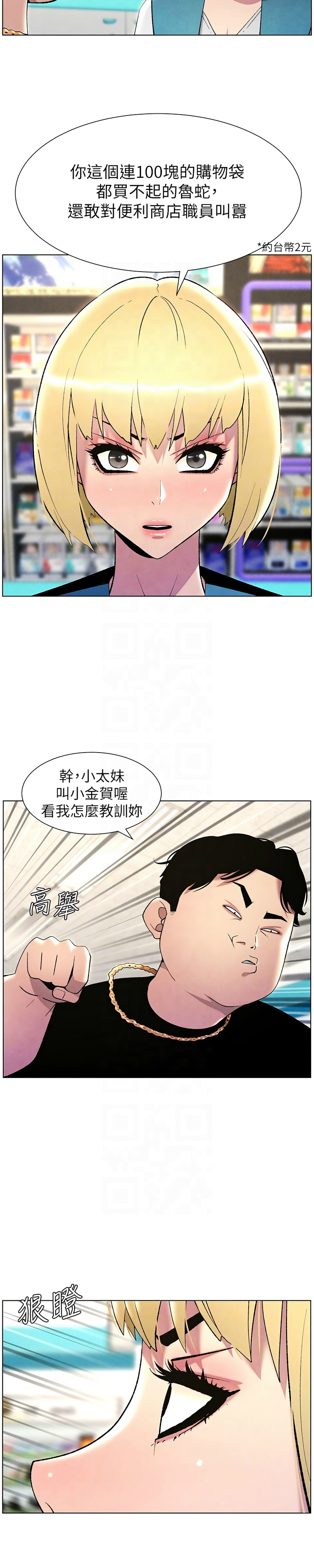 兄妹的秘密授课／A Secret Lesson With My Younger Sister 1-35 page 700 - handjob inseki hentai manga - read online free
