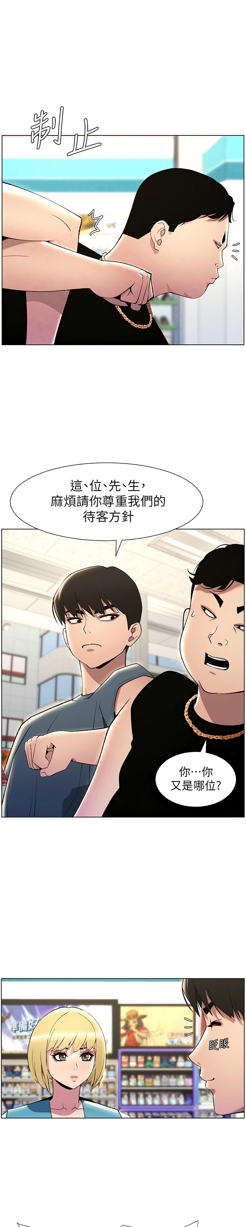 兄妹的秘密授课／A Secret Lesson With My Younger Sister 1-35 page 701 - handjob inseki hentai manga - read online free