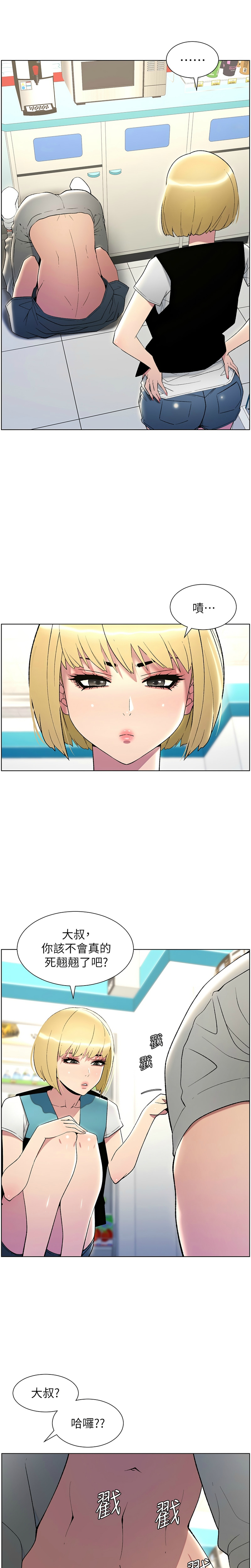 兄妹的秘密授课／A Secret Lesson With My Younger Sister 1-35 page 707 - handjob inseki hentai manga - read online free