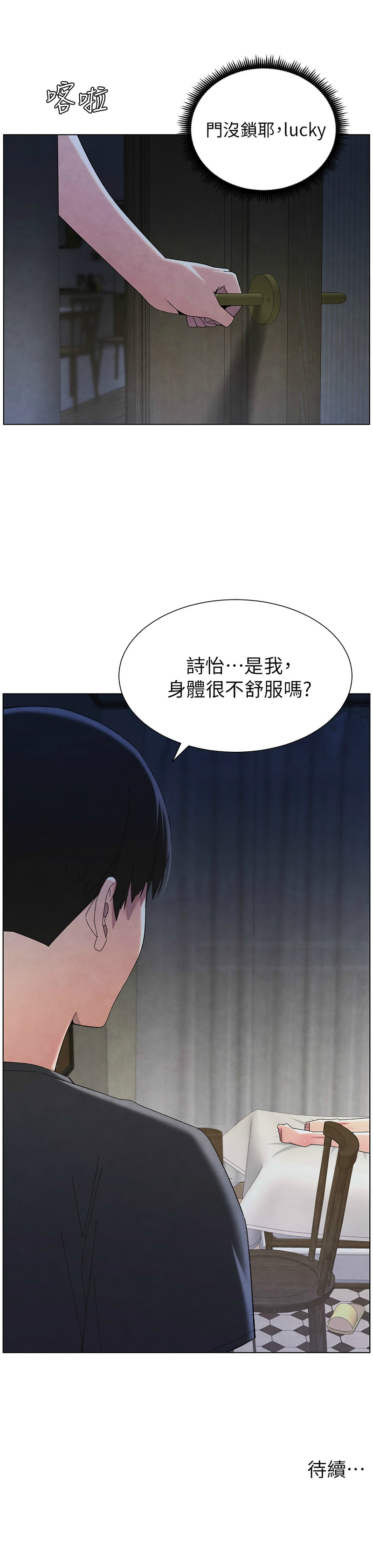 兄妹的秘密授课／A Secret Lesson With My Younger Sister 1-35 page 722 - handjob inseki hentai manga - read online free