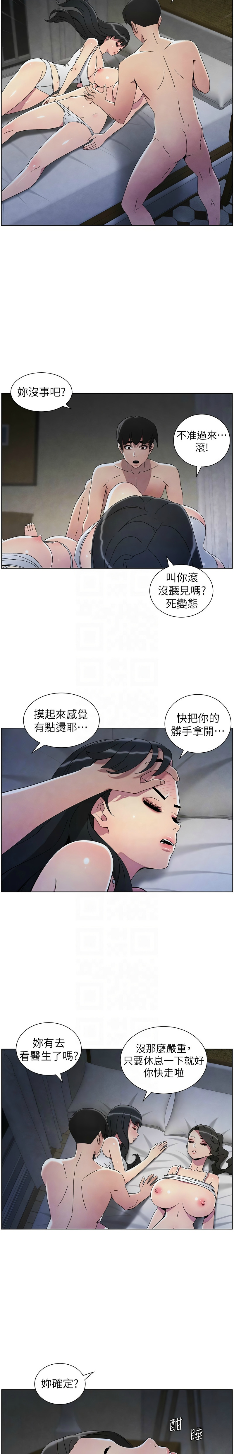 兄妹的秘密授课／A Secret Lesson With My Younger Sister 1-35 page 734 - handjob inseki hentai manga - read online free