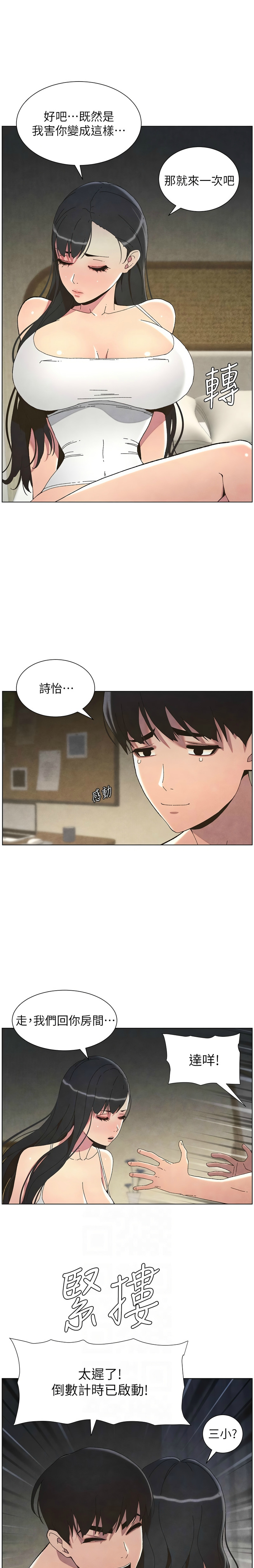 兄妹的秘密授课／A Secret Lesson With My Younger Sister 1-35 page 739 - handjob inseki hentai manga - read online free