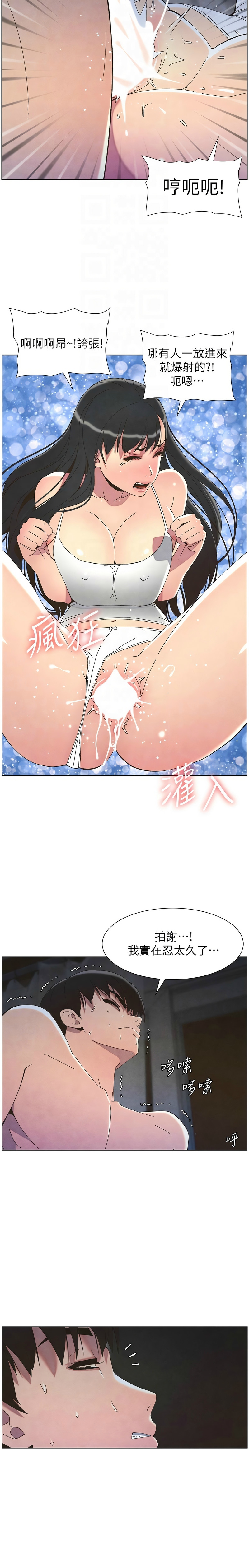 兄妹的秘密授课／A Secret Lesson With My Younger Sister 1-35 page 741 - handjob inseki hentai manga - read online free