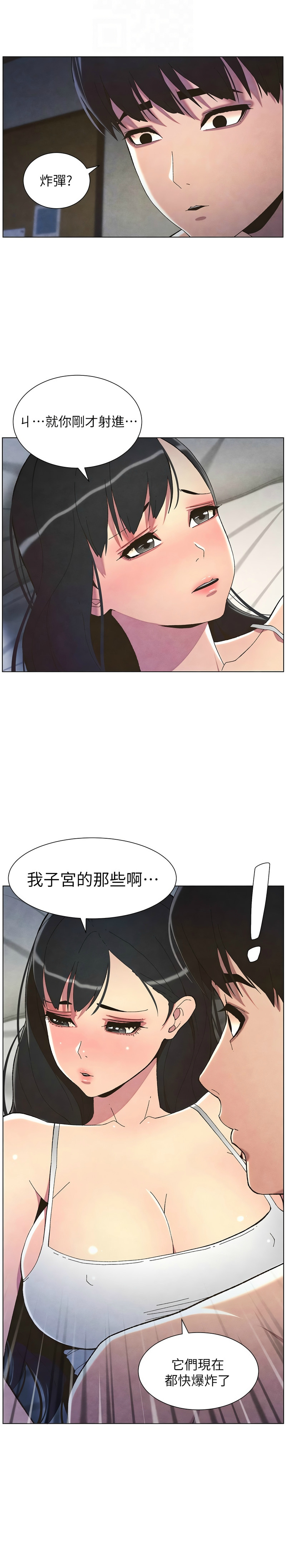 兄妹的秘密授课／A Secret Lesson With My Younger Sister 1-35 page 744 - handjob inseki hentai manga - read online free