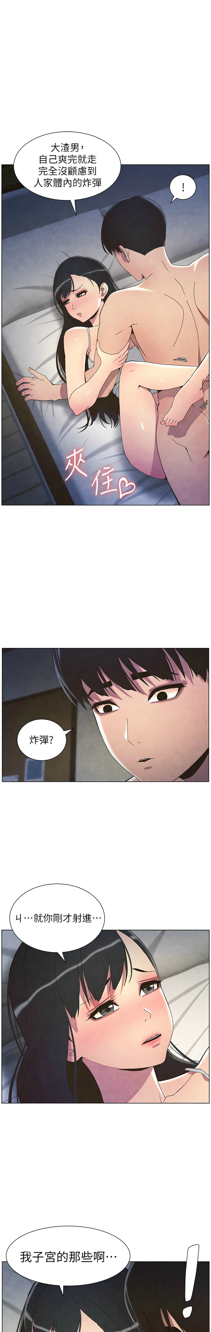 兄妹的秘密授课／A Secret Lesson With My Younger Sister 1-35 page 747 - handjob inseki hentai manga - read online free