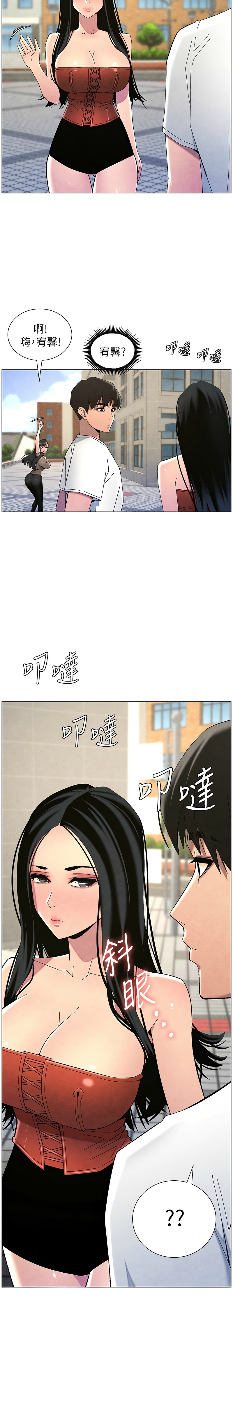 兄妹的秘密授课／A Secret Lesson With My Younger Sister 1-35 page 760 - handjob inseki hentai manga - read online free