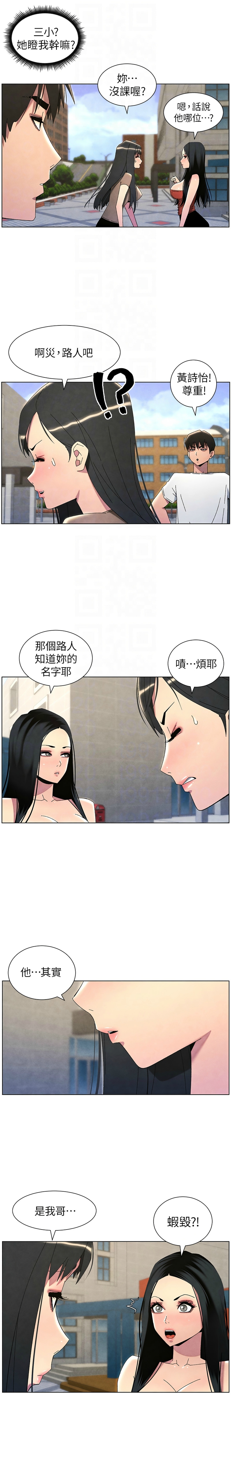 兄妹的秘密授课／A Secret Lesson With My Younger Sister 1-35 page 761 - handjob inseki hentai manga - read online free