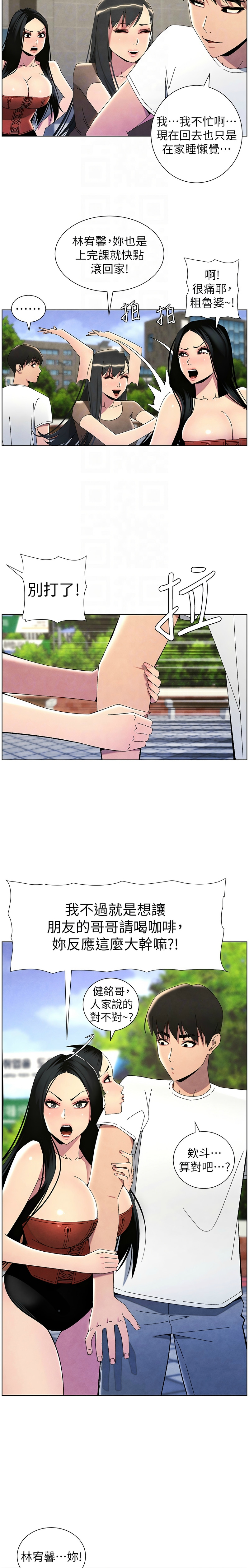 兄妹的秘密授课／A Secret Lesson With My Younger Sister 1-35 page 765 - handjob inseki hentai manga - read online free
