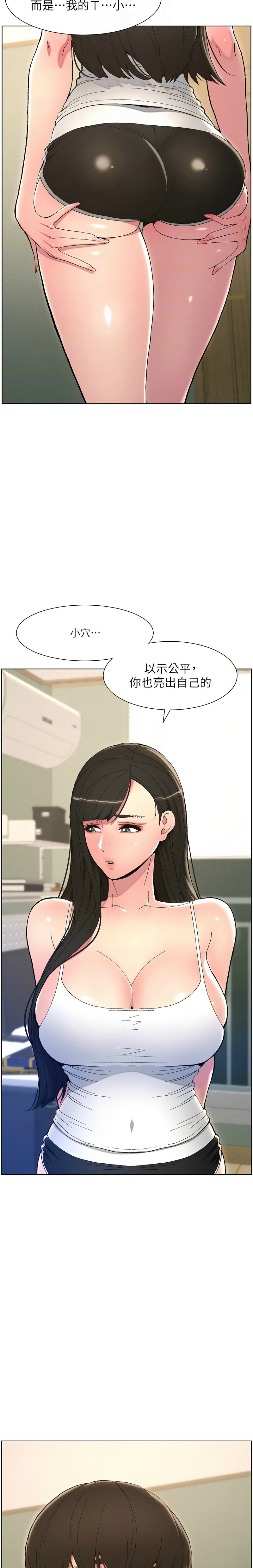 兄妹的秘密授课／A Secret Lesson With My Younger Sister 1-35 page 89 - handjob inseki hentai manga - read online free