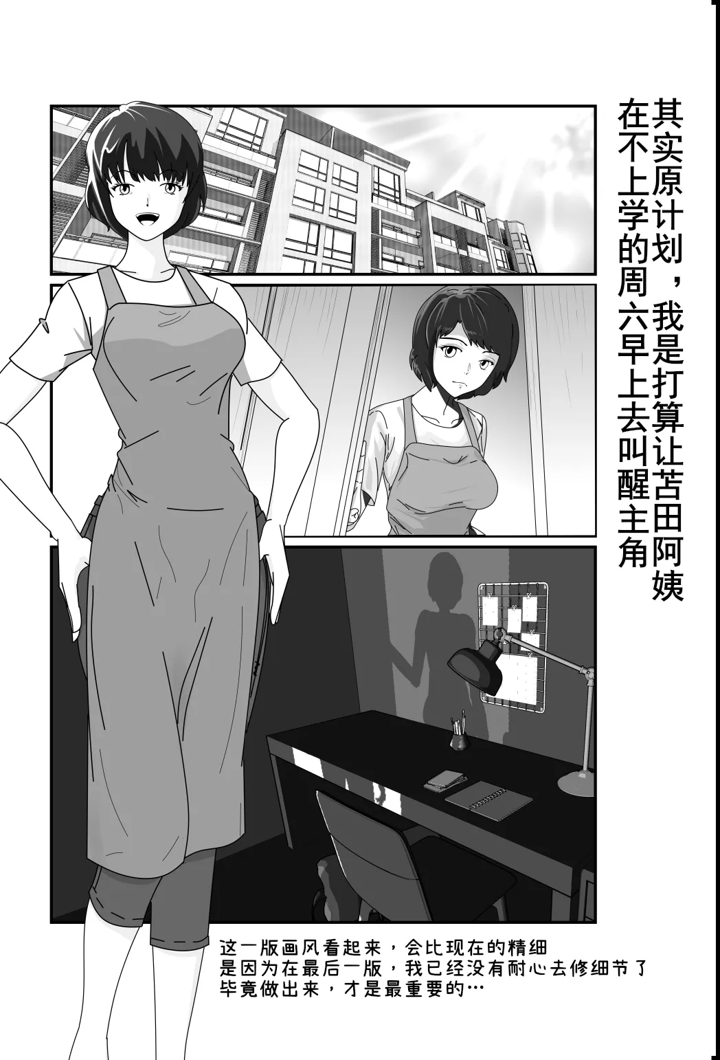 催眠浮気研究部11话同人 page 28 original parody - group ffm threesome hentai manga - read online free