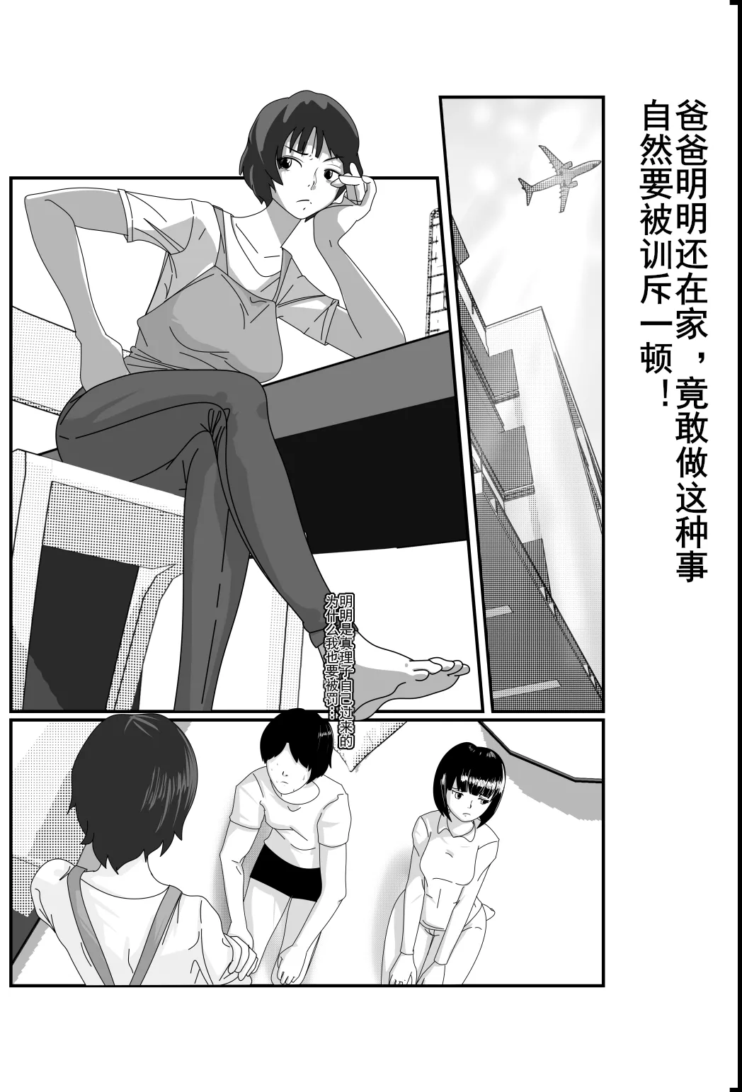 催眠浮気研究部11话同人 page 30 original parody - group ffm threesome hentai manga - read online free