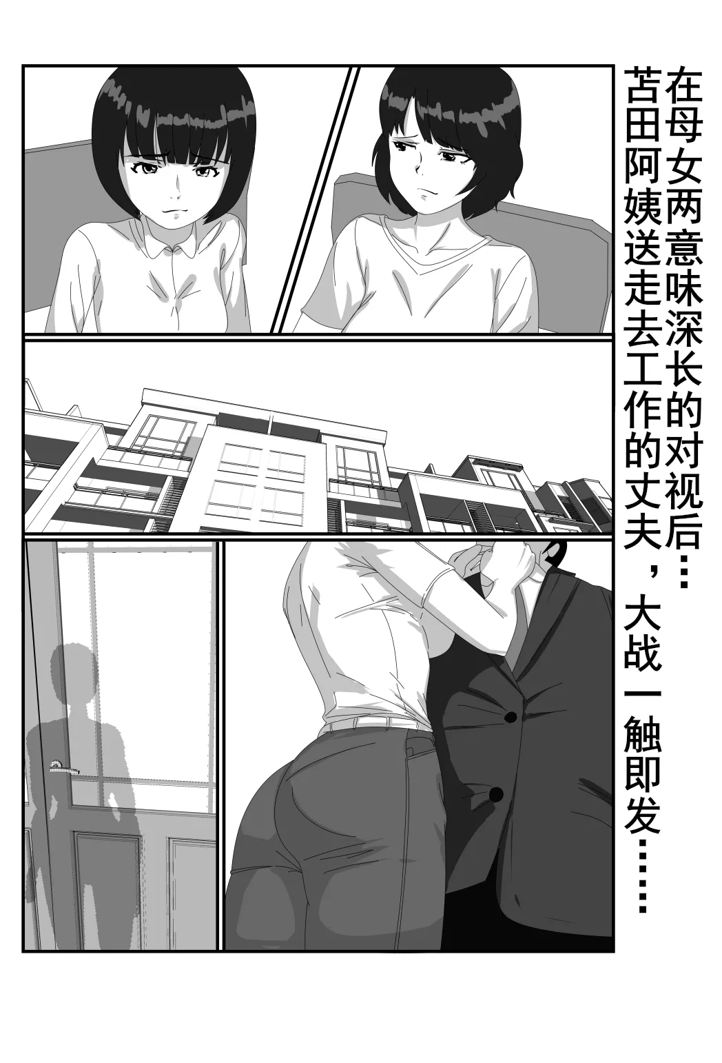 催眠浮気研究部11话同人 page 37 original parody - group ffm threesome hentai manga - read online free