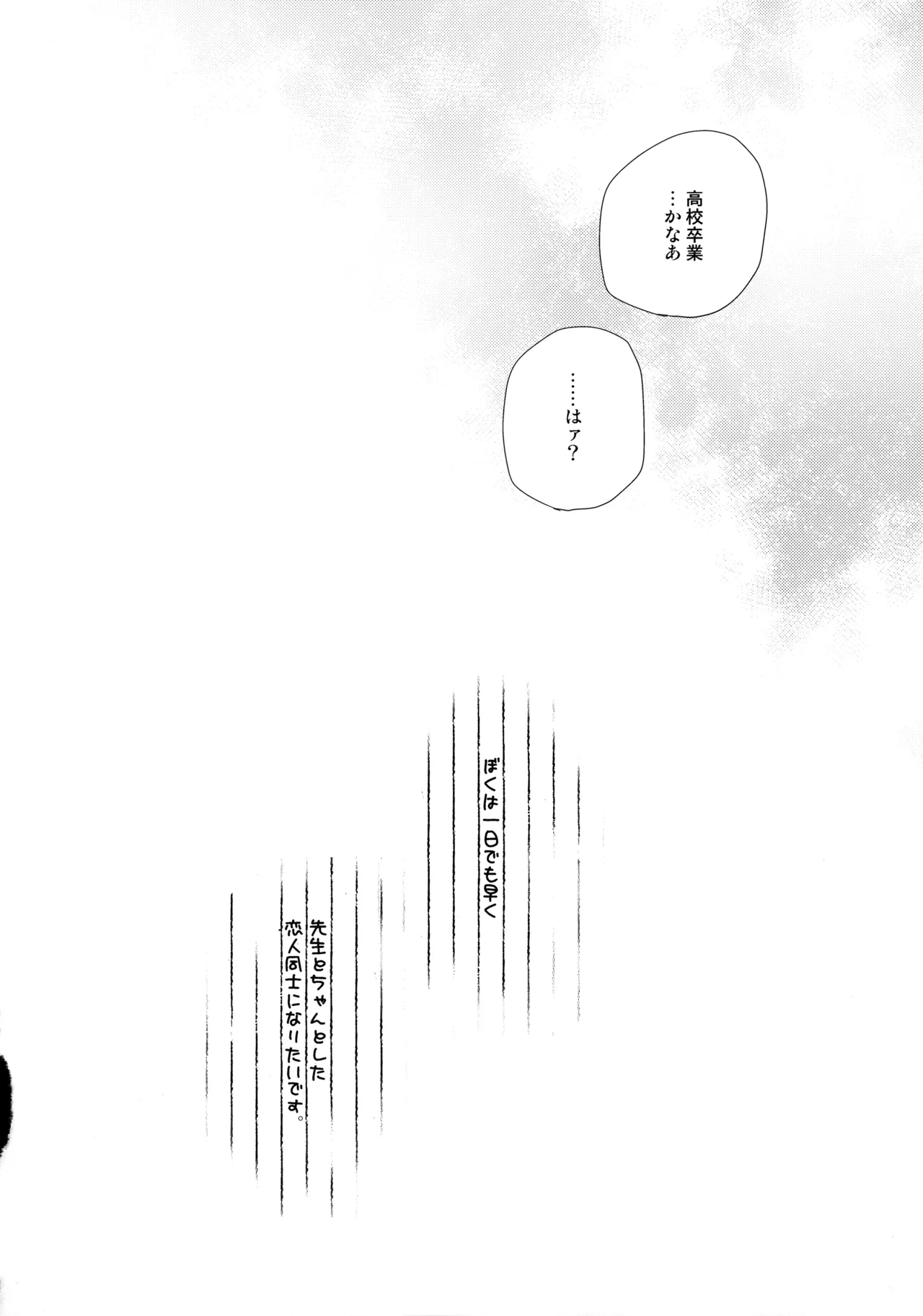 〇gakusei Nikki - Page 15