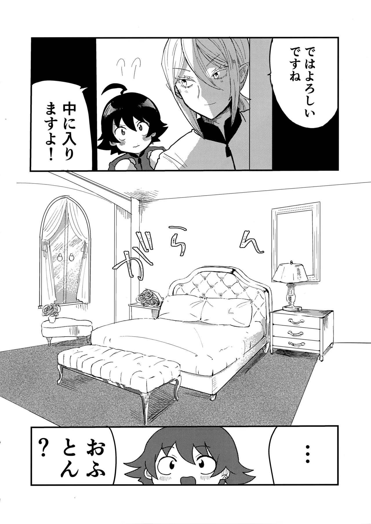 Iruma-sama Nikutai Kaizou Keikaku page 11 featuring iruma suzuki mairimashita iruma-kun parody - anal males only hentai manga - read online free