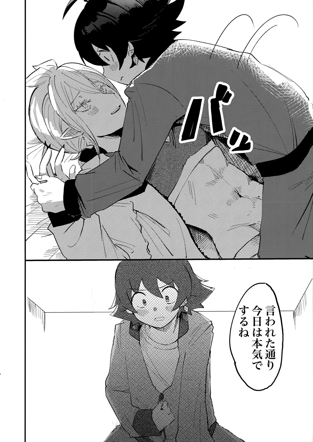 Iruma-sama Nikutai Kaizou Keikaku page 17 featuring iruma suzuki mairimashita iruma-kun parody - anal males only hentai manga - read online free