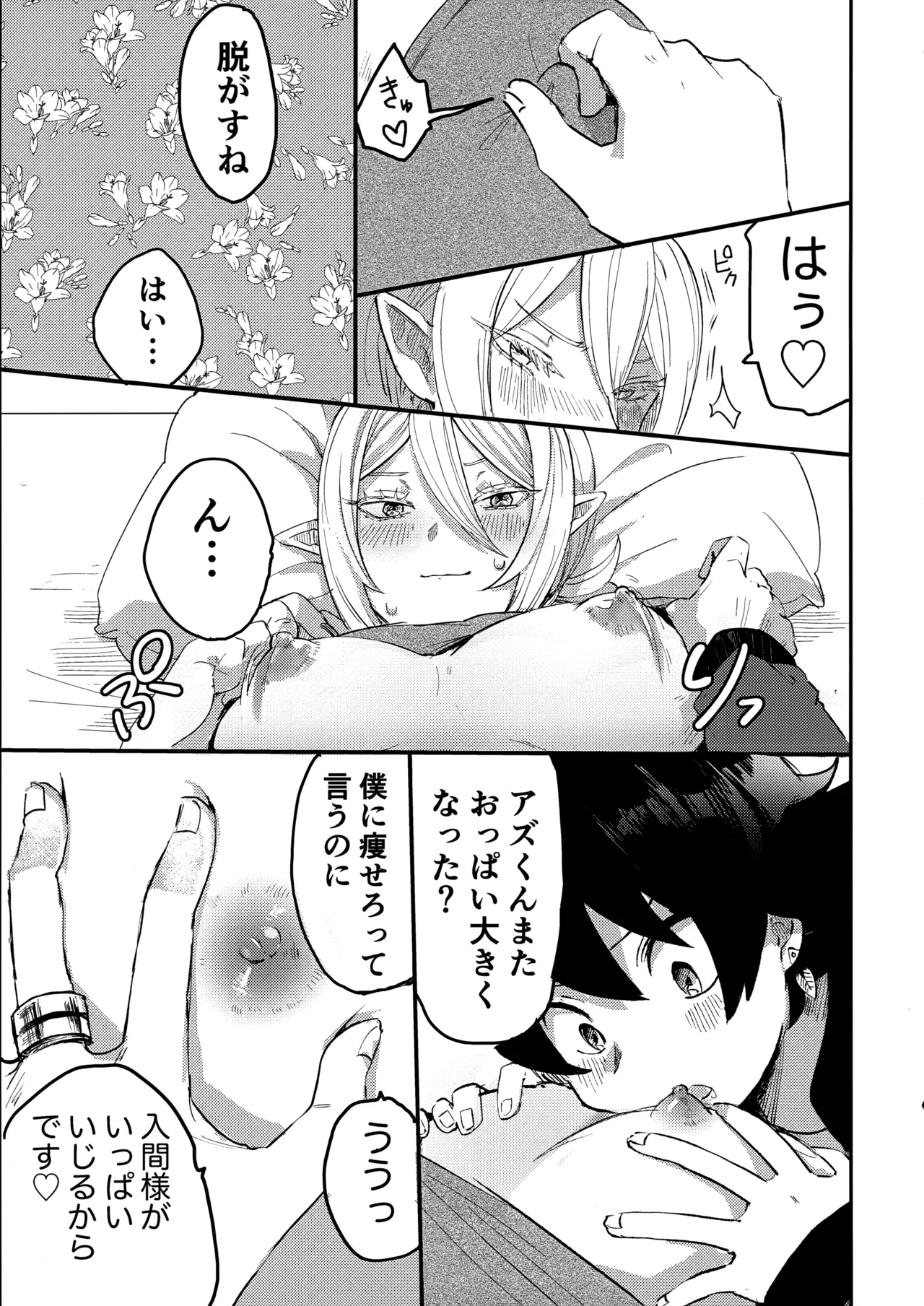 Iruma-sama Nikutai Kaizou Keikaku page 18 featuring iruma suzuki mairimashita iruma-kun parody - anal males only hentai manga - read online free