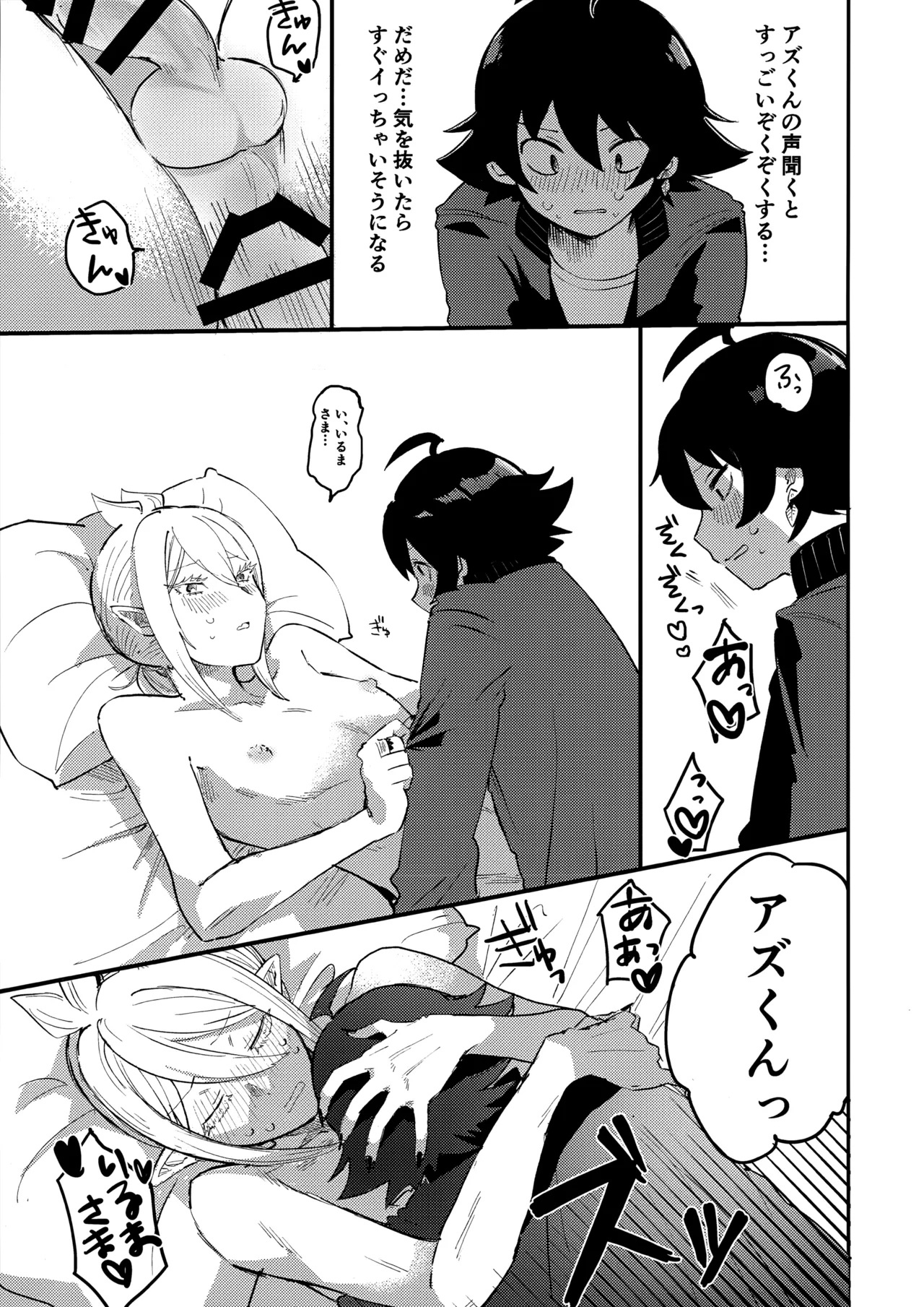 Iruma-sama Nikutai Kaizou Keikaku page 32 featuring iruma suzuki mairimashita iruma-kun parody - anal males only hentai manga - read online free