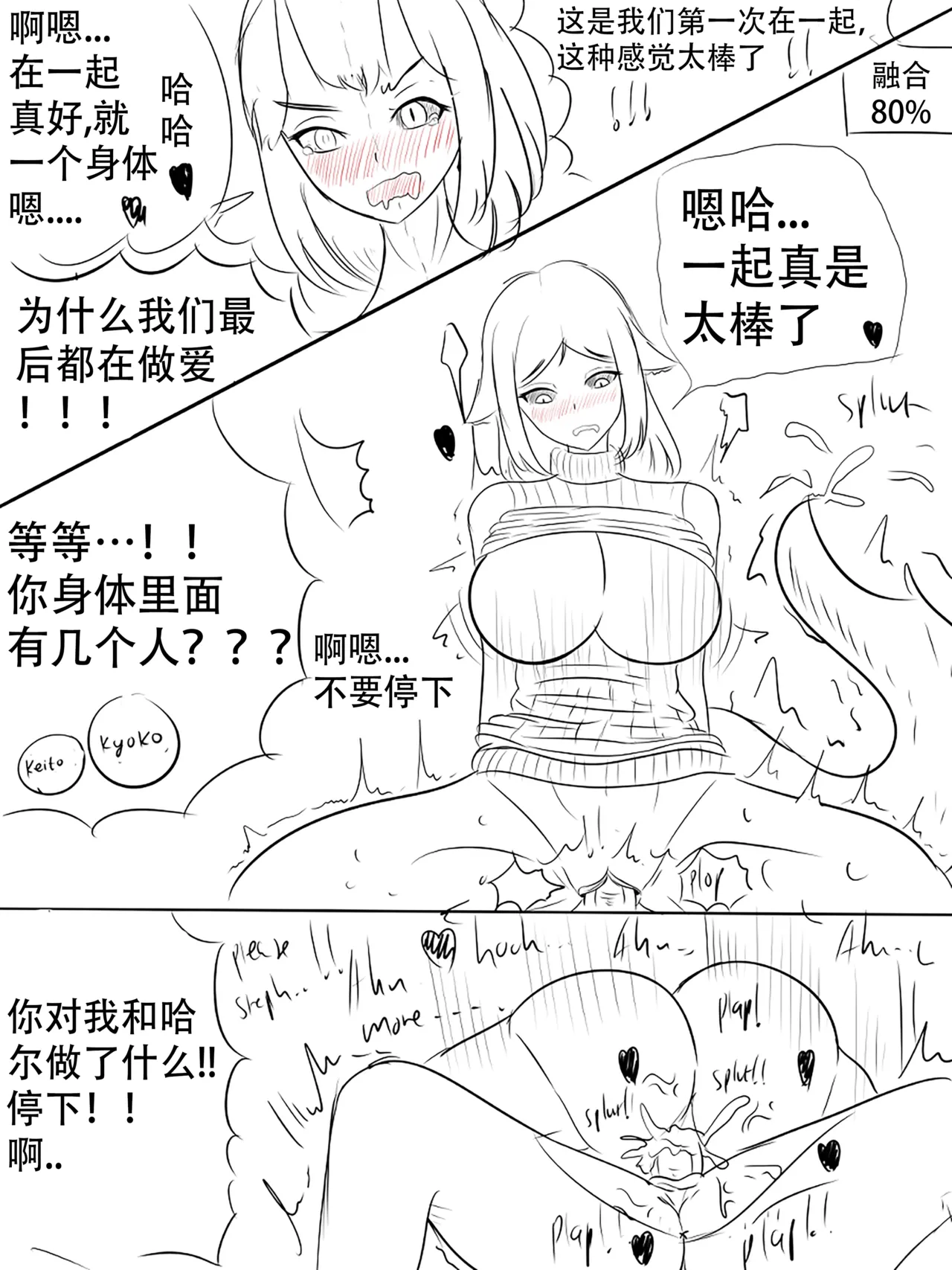 squirrel suit page 27 original parody - skinsuit rough translation hentai manga - read online free