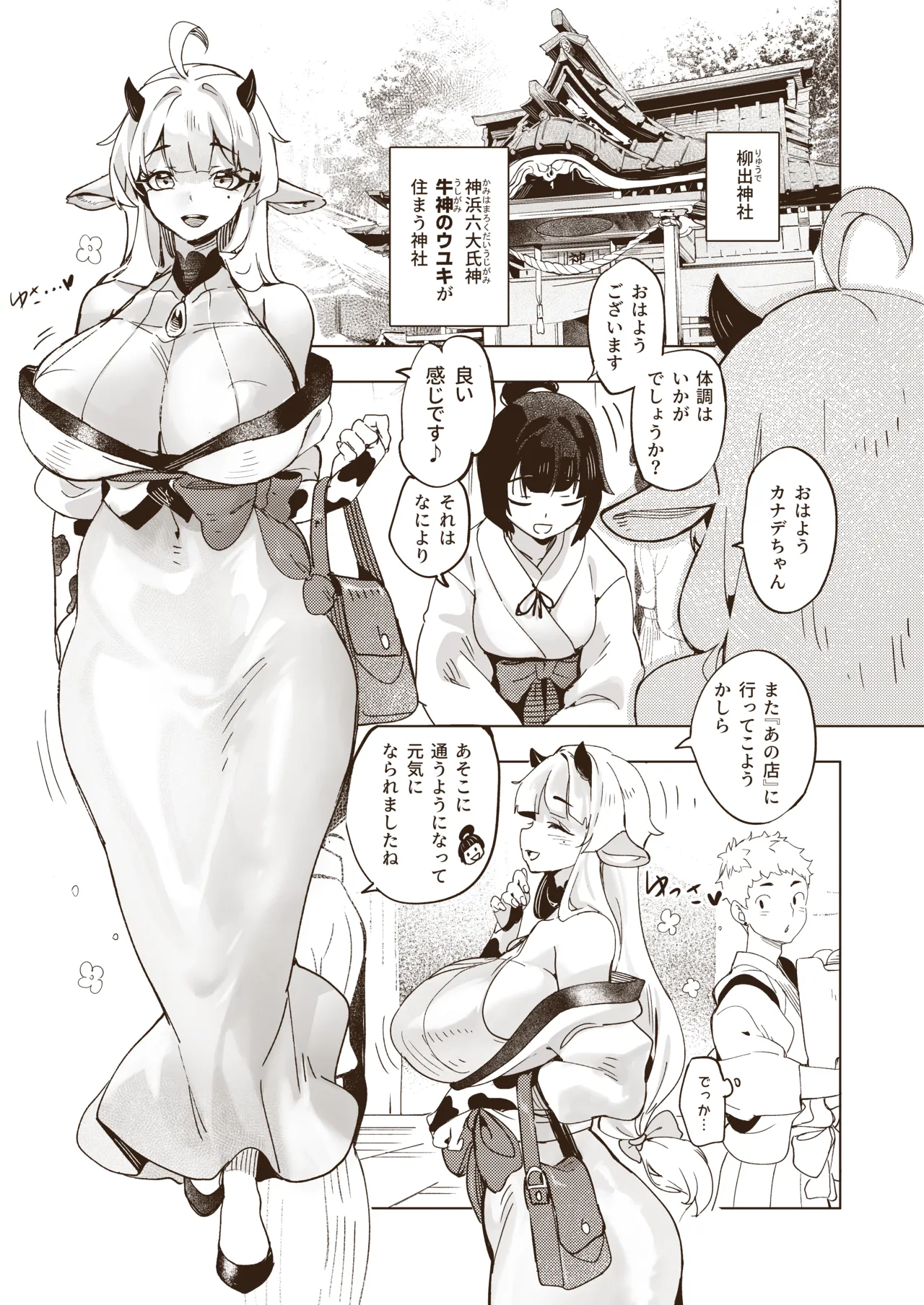 [Tamada Heijun] Kamiiki Gachi Akume KamiRepe Shichau Ura Massage-ten - Goddesses Massage Parlor [Digital] page 28 original parody - big breasts swimsuit hentai manga - read online free