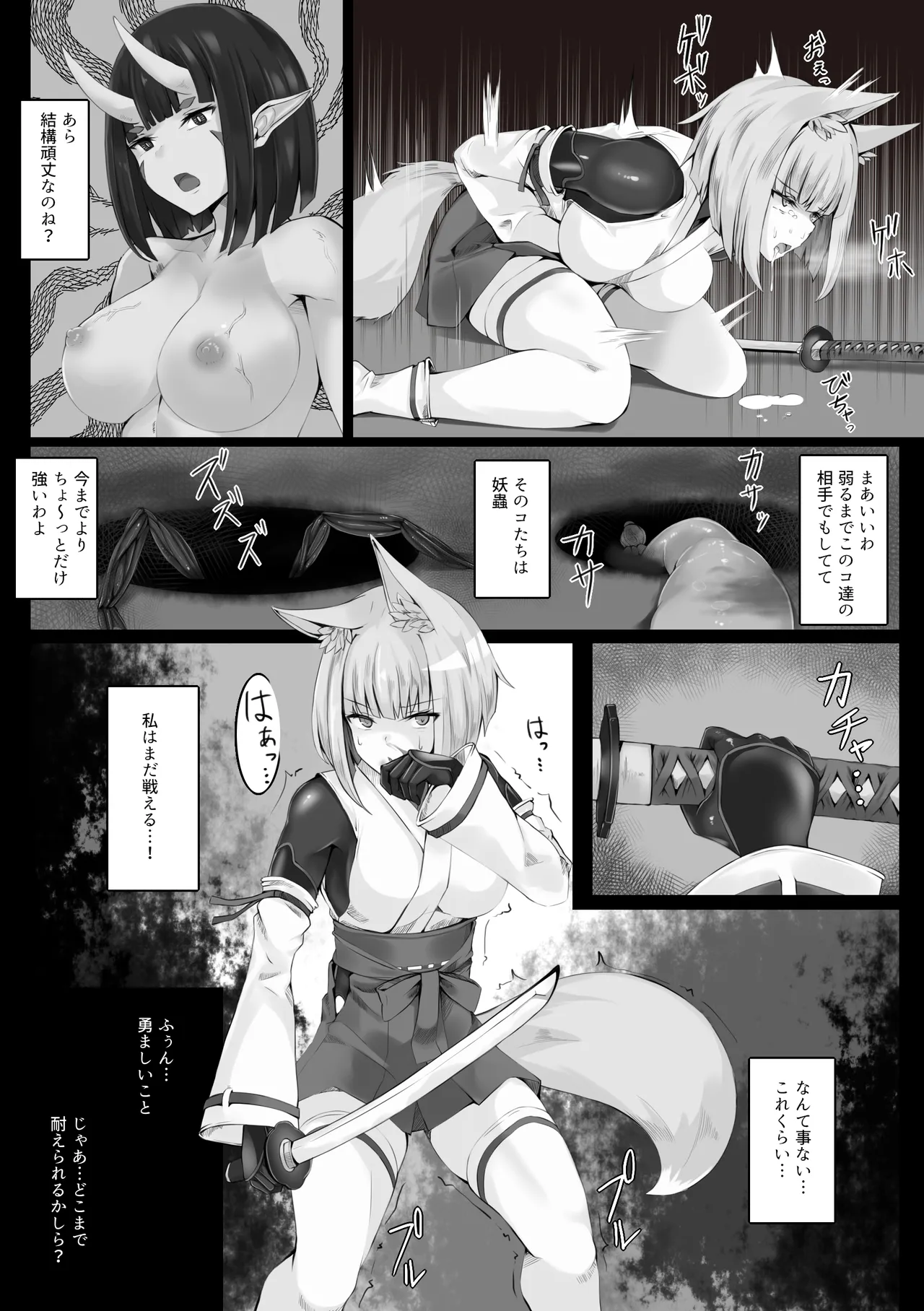 Tsuyoi Taimashi wa Haiboku Shinai - Page 11