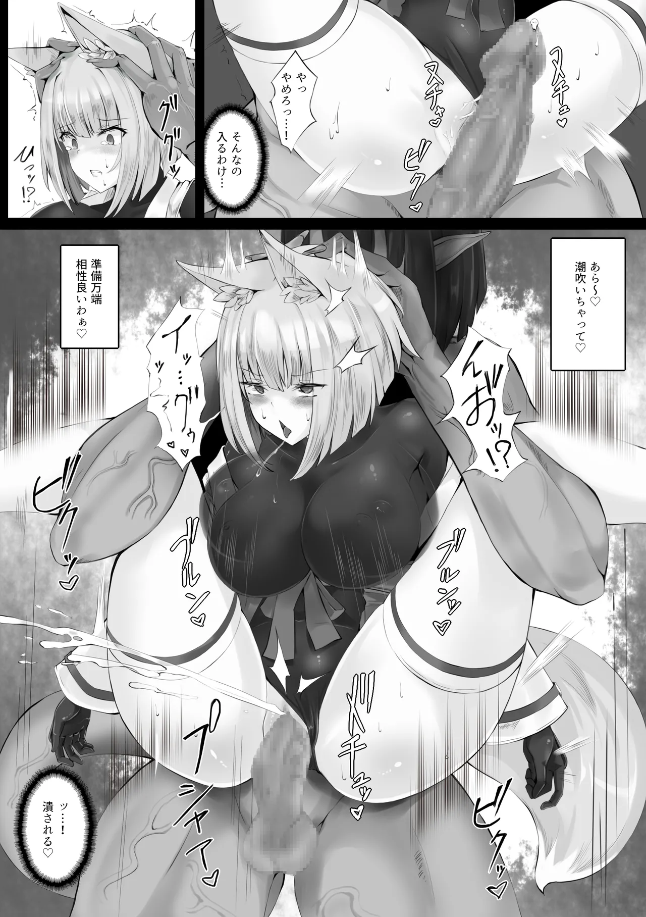 Tsuyoi Taimashi wa Haiboku Shinai page 24 original parody - futanari transformation hentai manga - read online free