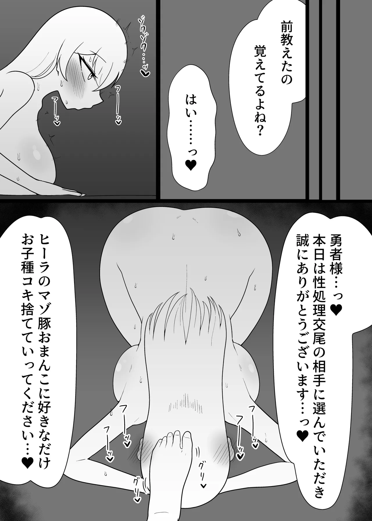 Menkui Chin Kobi Sister - Page 12