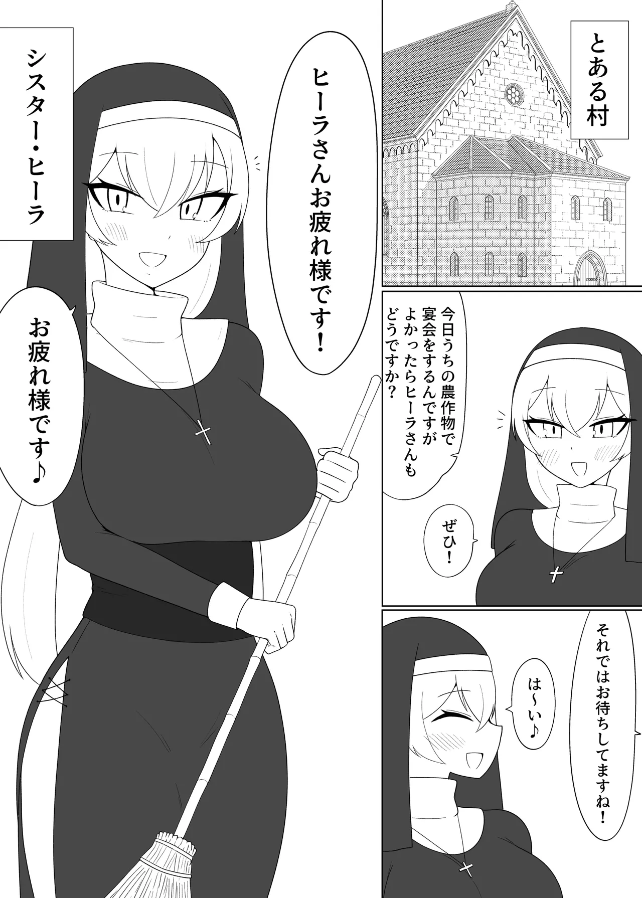 Menkui Chin Kobi Sister - Page 2