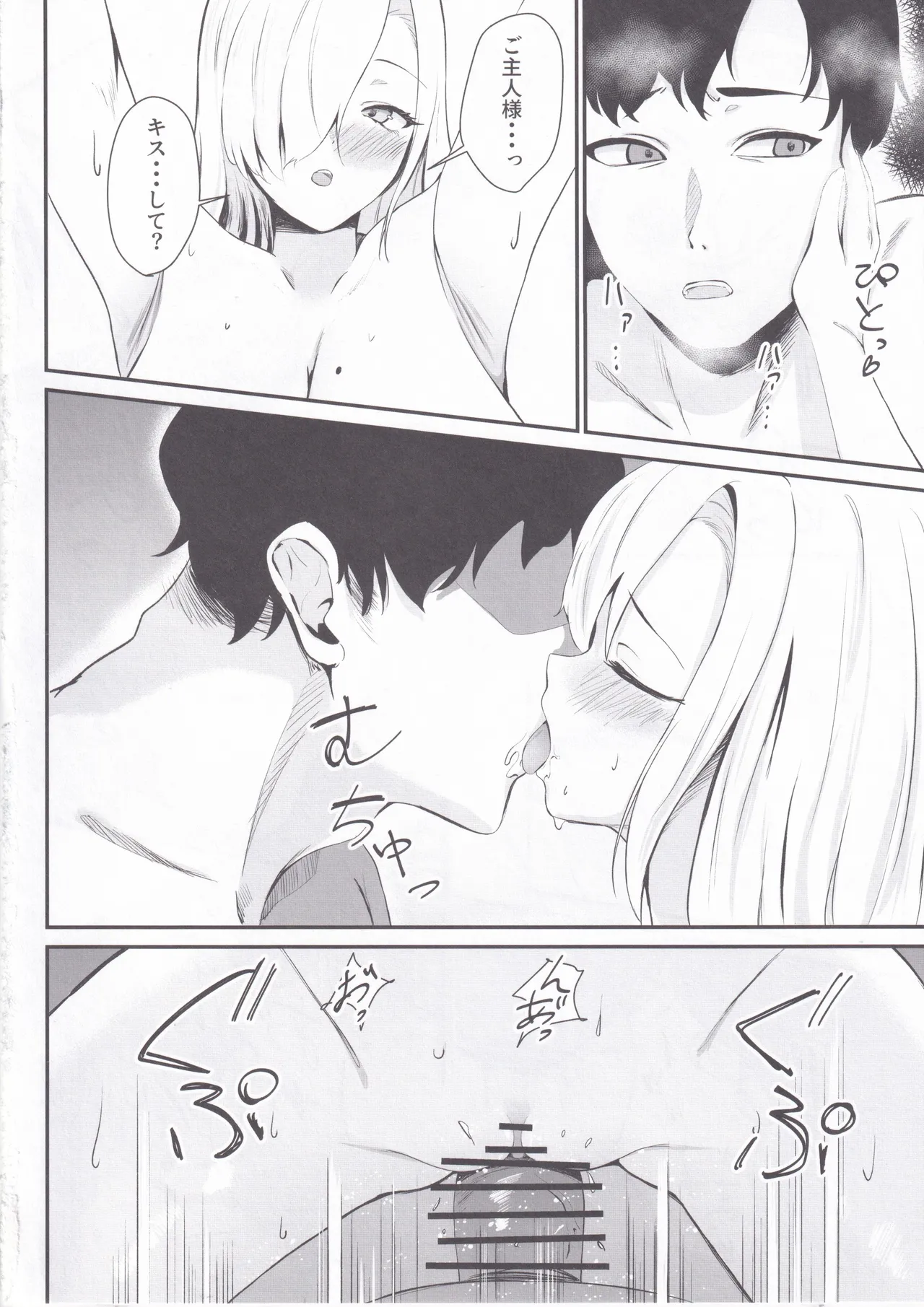 Asuna no H na Katsudou Kiroku - Page 15