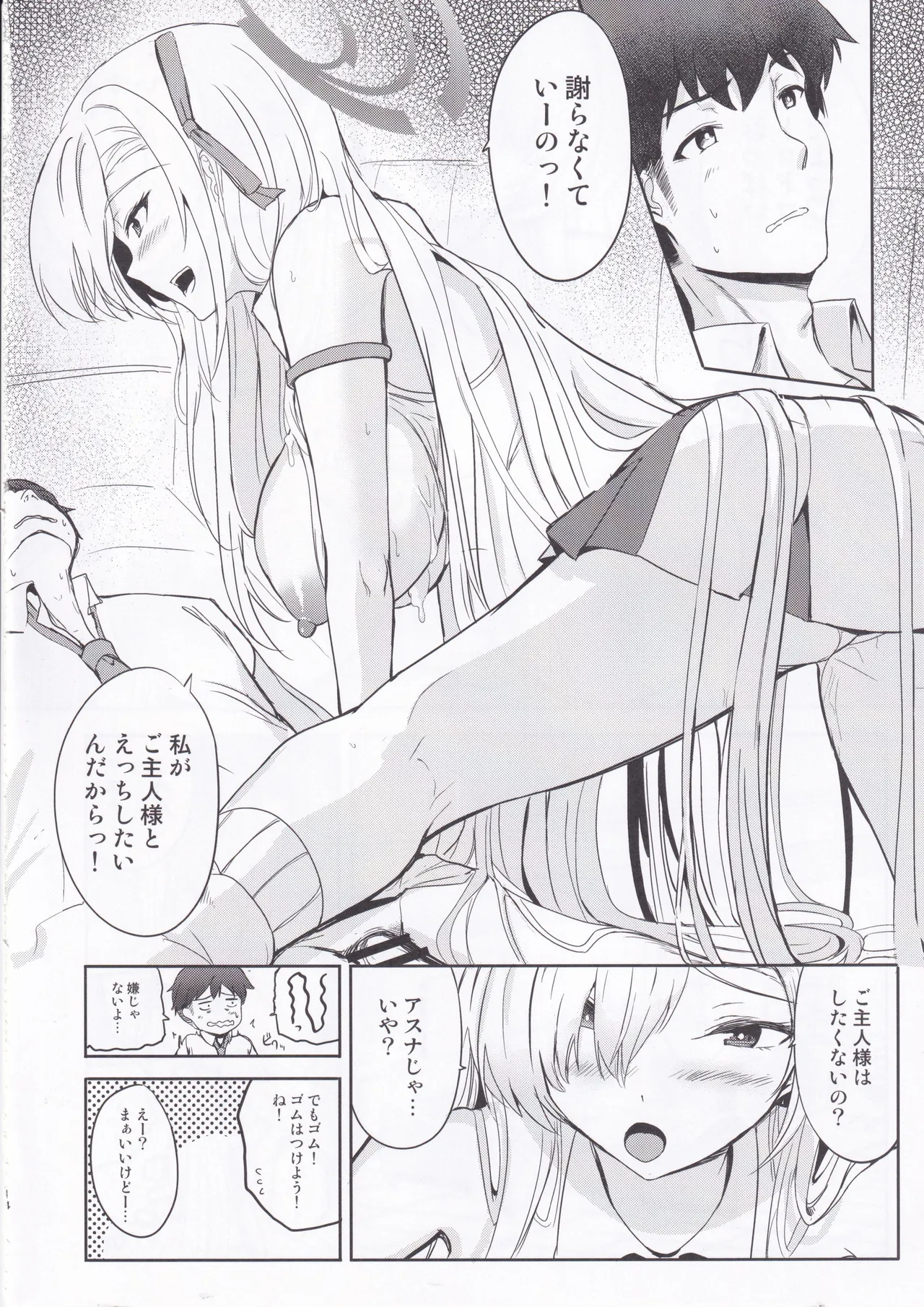 Cheer Girl Asuna wa H ga Shitai! - Page 13