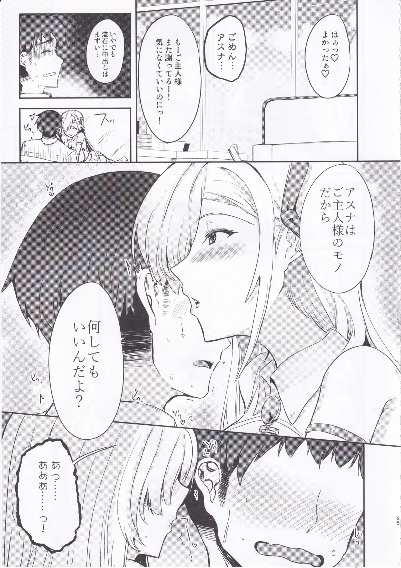 Cheer Girl Asuna wa H ga Shitai! page 24 featuring asuna ichinose blue archive parody - big breasts paizuri hentai manga - read online free