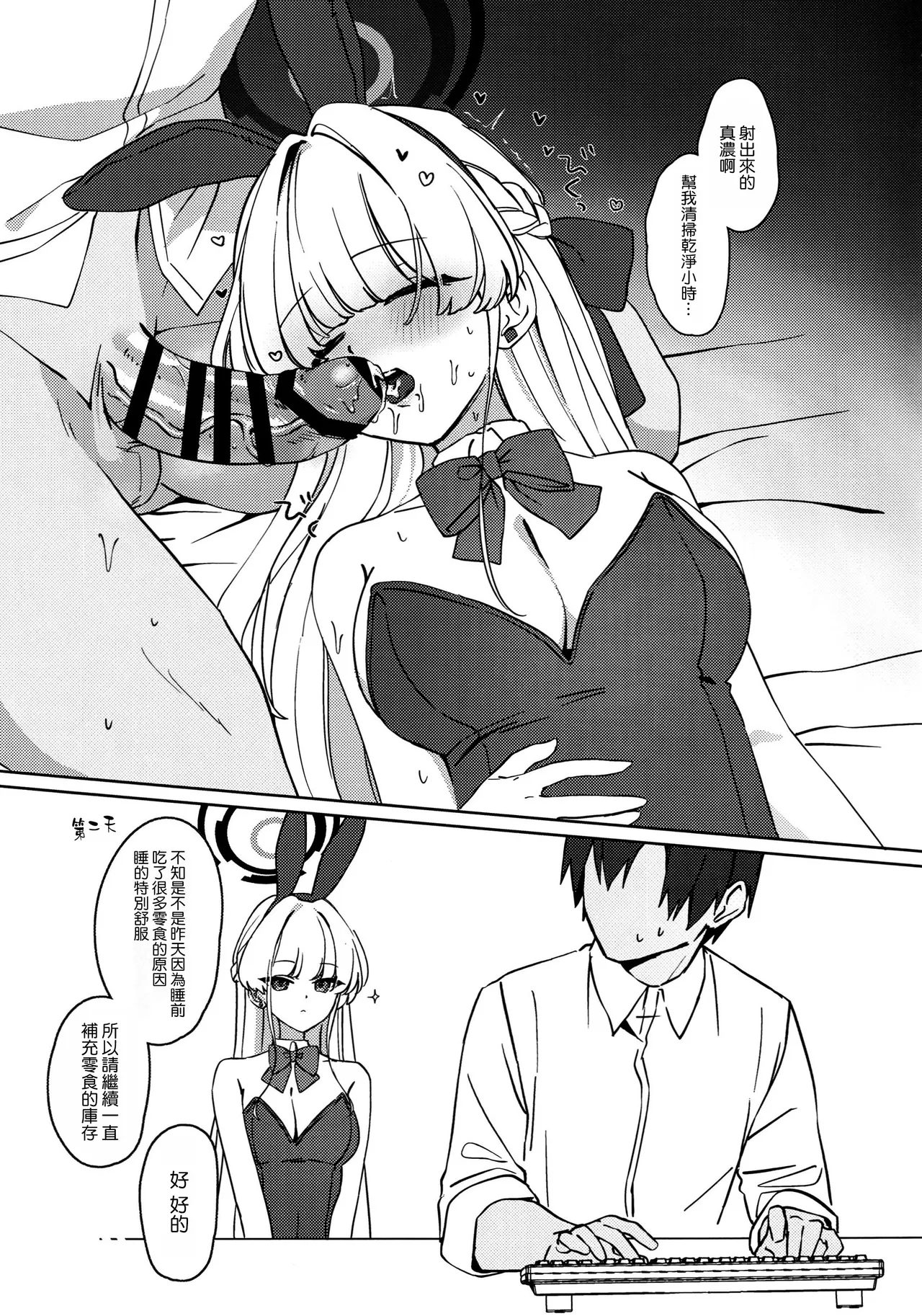 Suyasuya Toki-chan! page 15 featuring sensei blue archive parody - sleeping bunny girl hentai manga - read online free