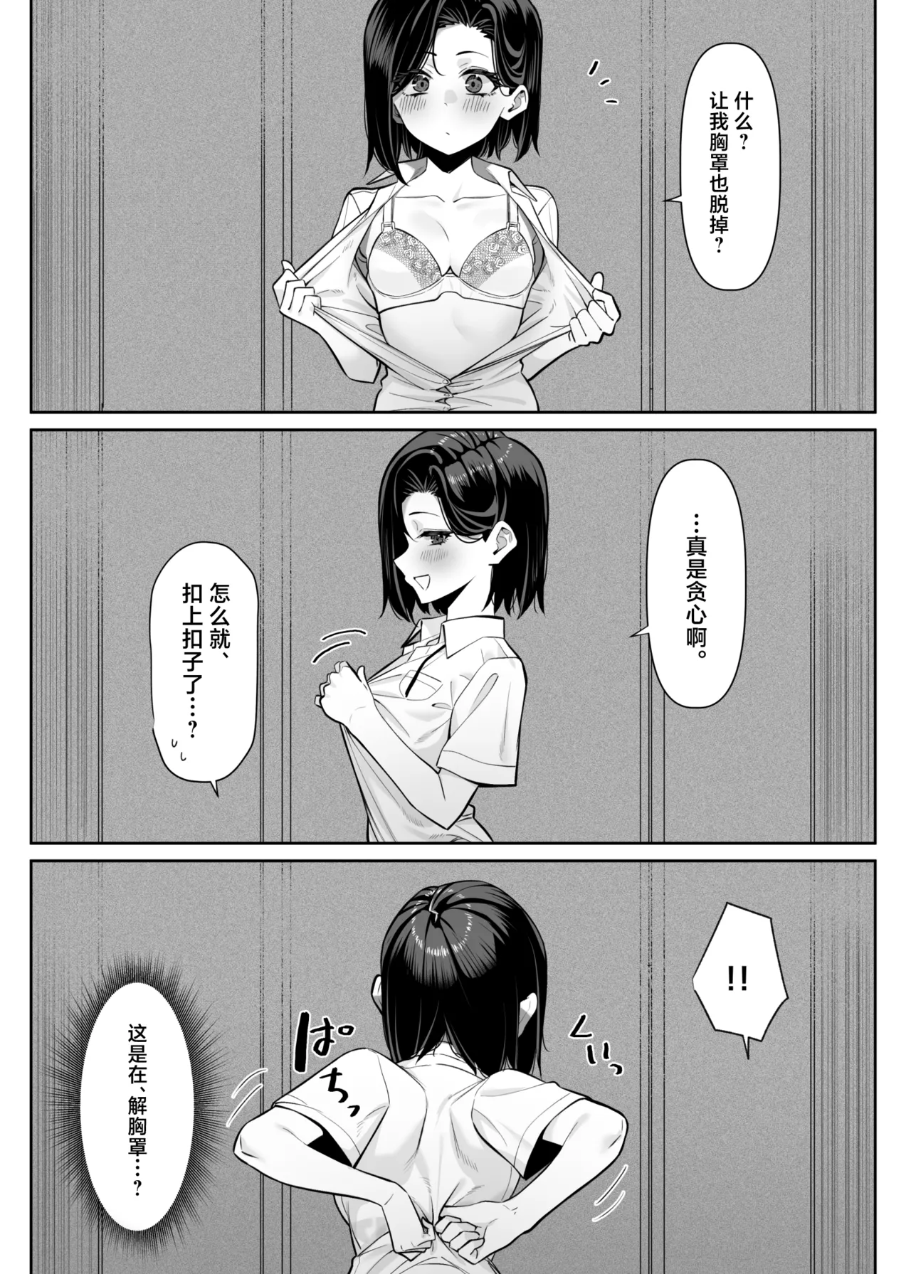Yuutousei ni Onanie o Miseru Hanashi page 33 original parody - armpit sex schoolboy uniform hentai manga - read online free