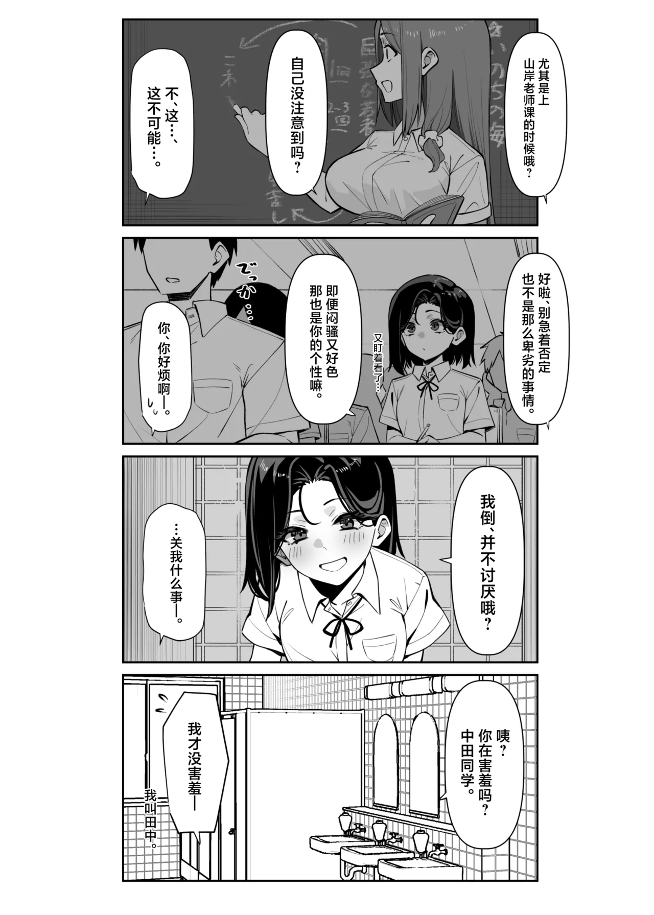 Yuutousei ni Onanie o Miseru Hanashi page 45 original parody - armpit sex schoolboy uniform hentai manga - read online free