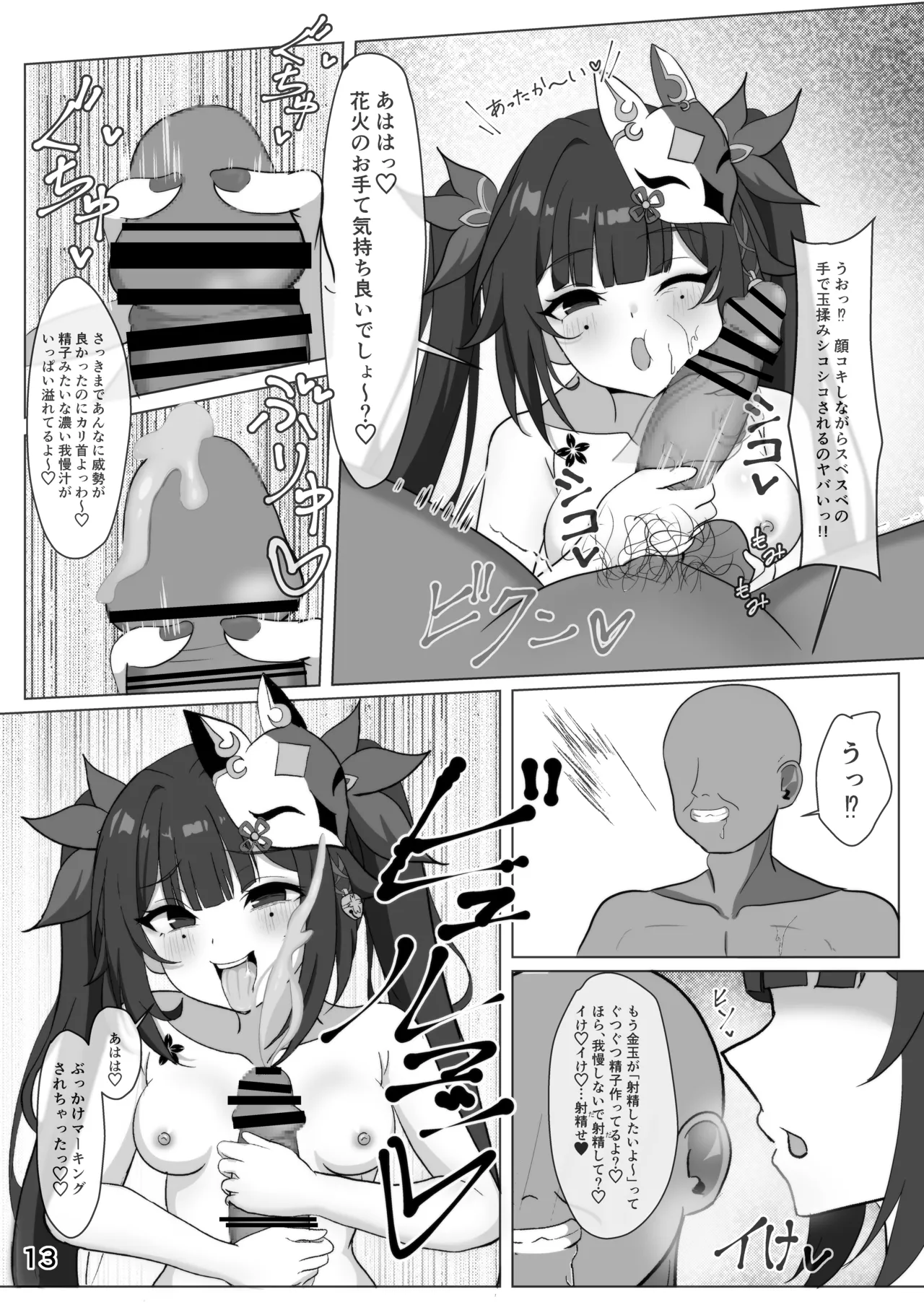 Bishoujo Guja to Ecchi na Asobi - Page 12