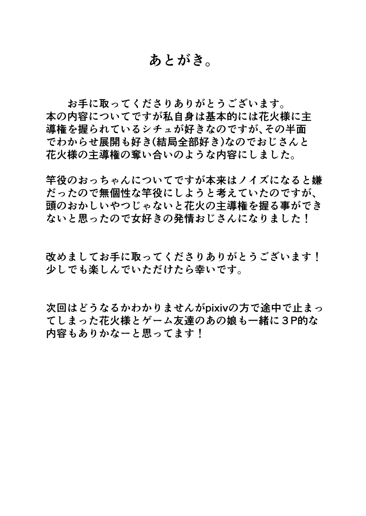 Bishoujo Guja to Ecchi na Asobi page 21 featuring sparkle honkai star rail parody - nakadashi dark skin hentai manga - read online free