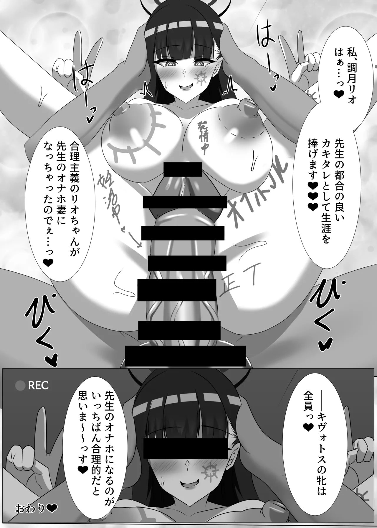 [Hajime Warabe-tei. (Shidoutei)] Goshujin-sama, Chotto Ojikan Itadaku wa - Schale Sensoku Seishori Iin Tsukatsuki Rio Hen (Blue Archive) [Digital] page 28 featuring rio tsukatsuki blue archive parody - big breasts swimsuit hentai manga - read online free