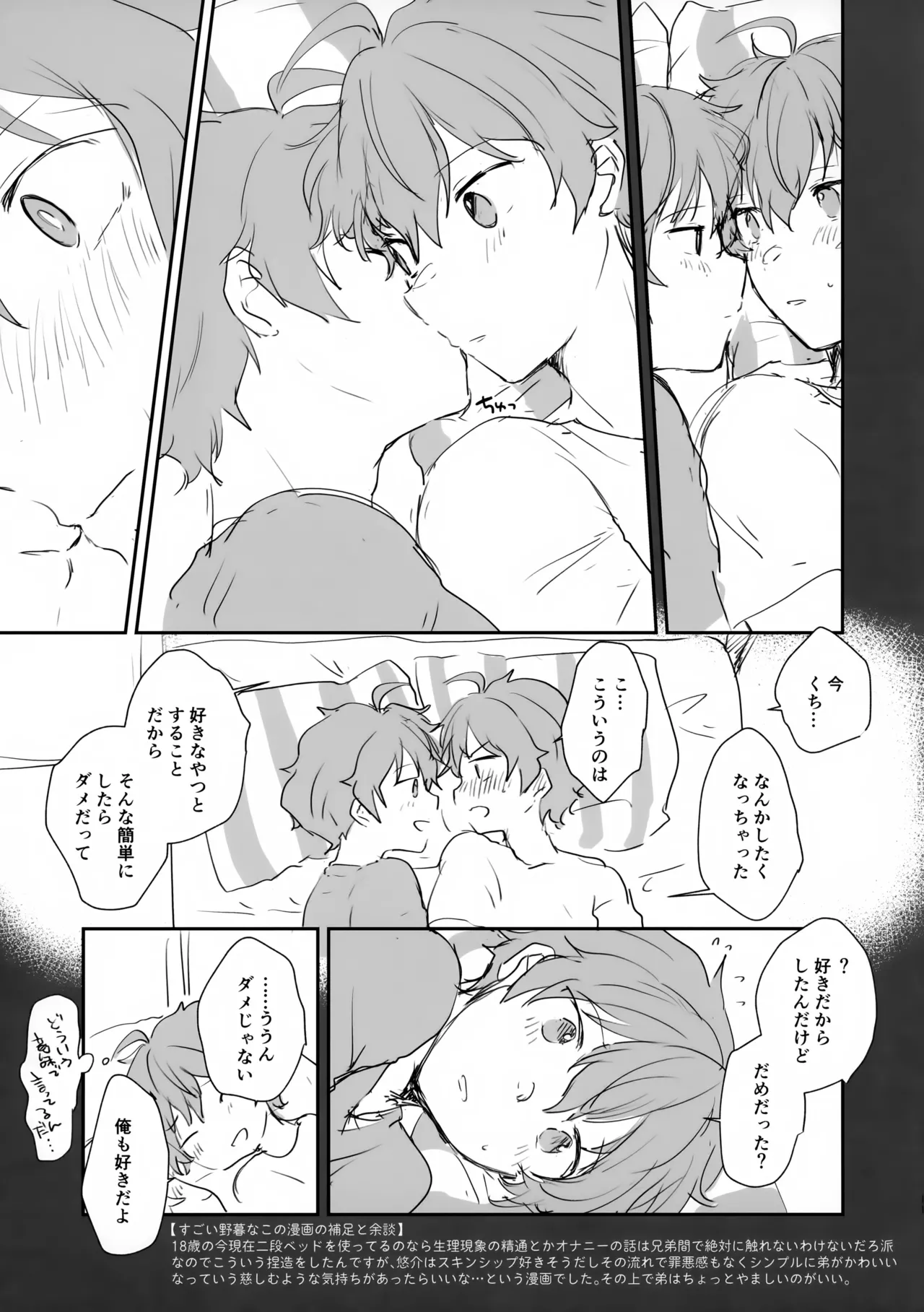 Harf Time 1 - Page 11