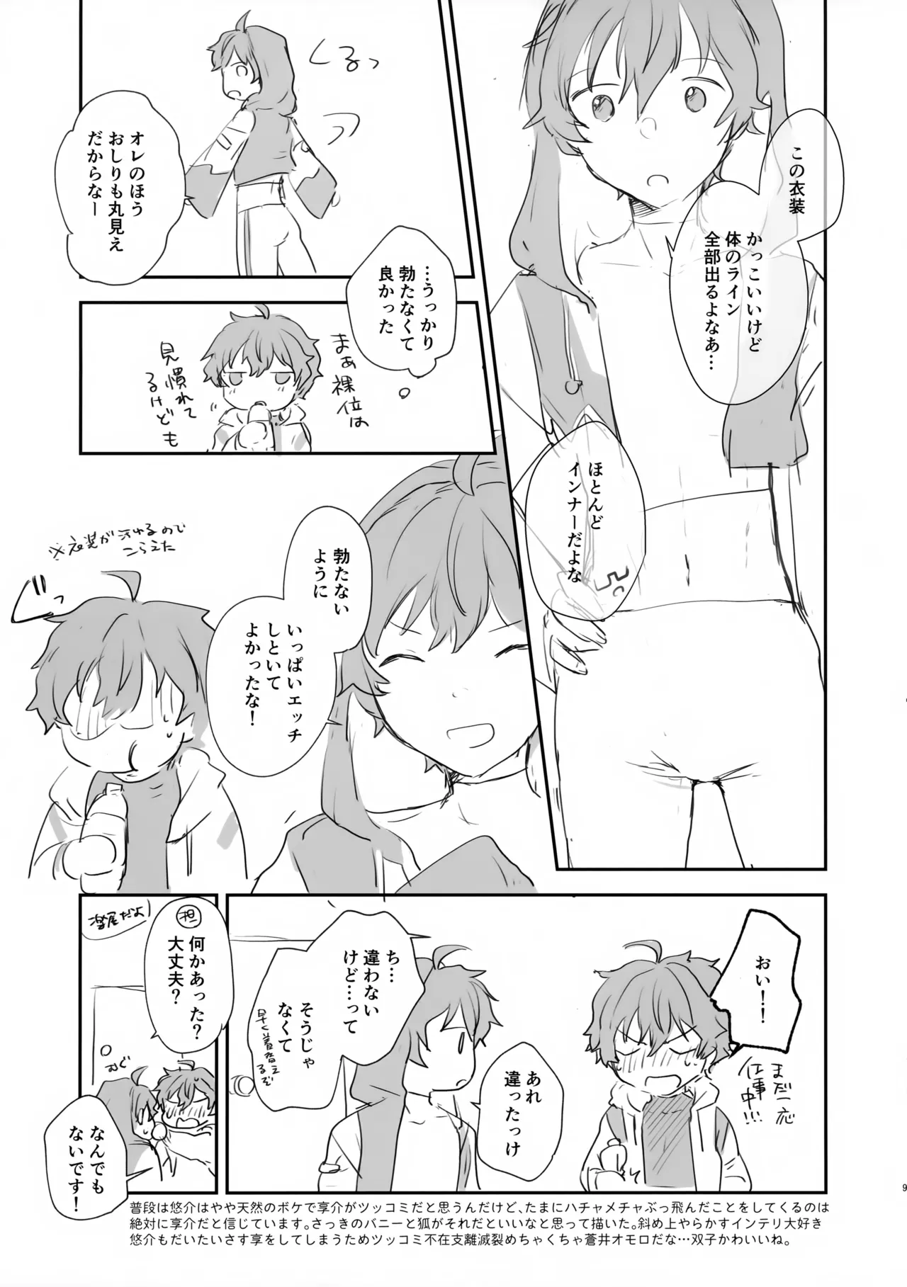 Harf Time 1 - Page 9