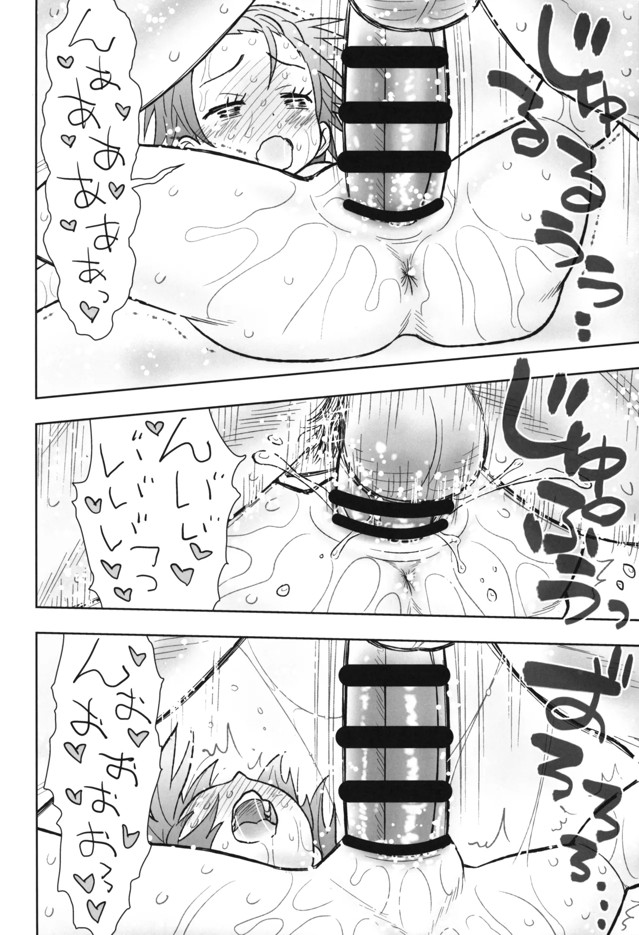 Hinnyuu Musume 46 - Page 15