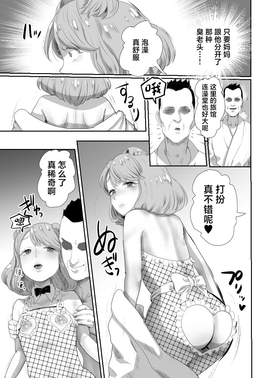 Papa no Onaho ni Nare 2 Mama ni Himitsu no Kaigairyokou page 24 original parody - father anal hentai manga - read online free