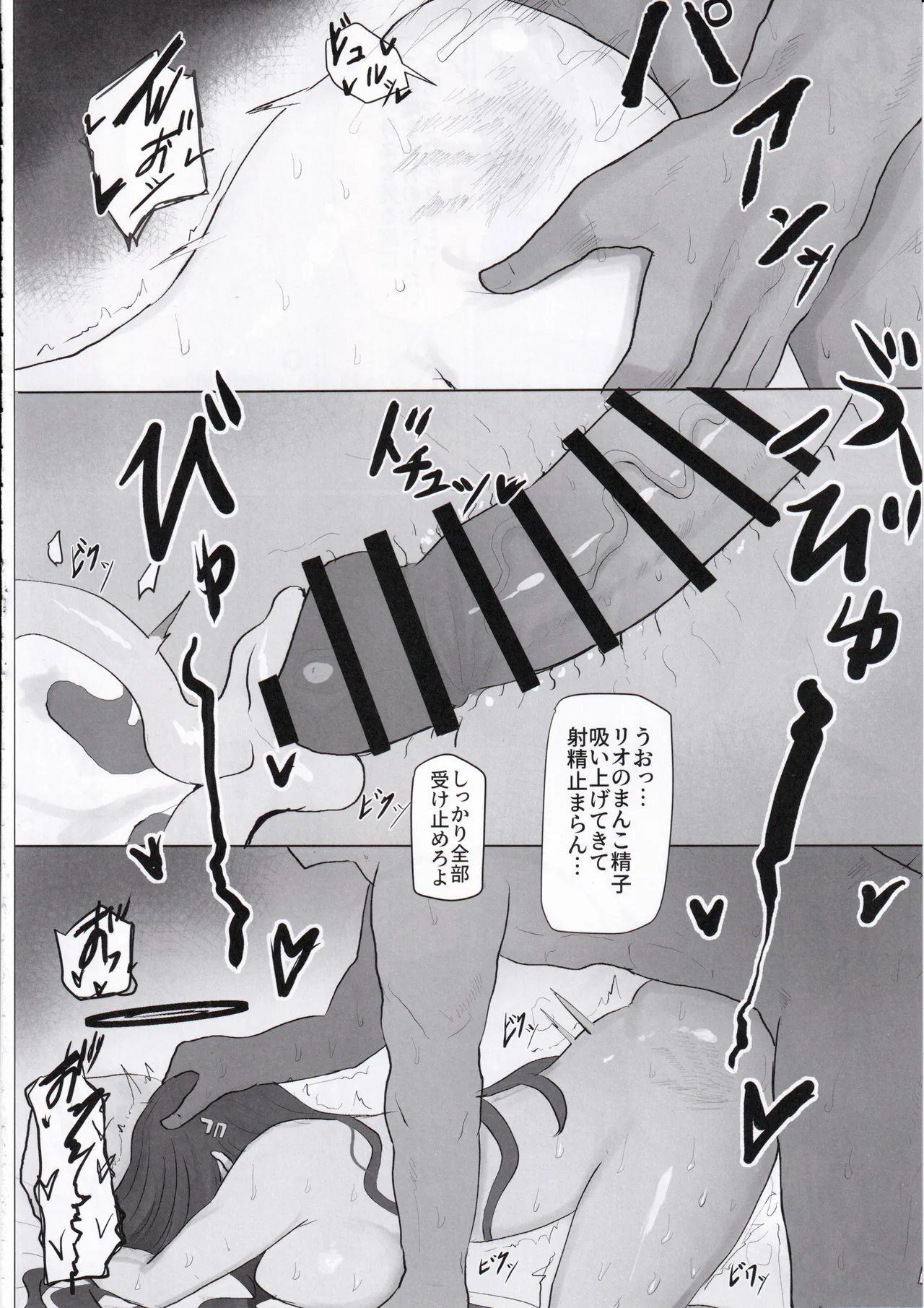 Rio Kaichou Sensei to Nama Ecchi Haishin de Ouryou Shikin Nikutai Hensai page 19 featuring sensei blue archive parody - big breasts big ass hentai manga - read online free