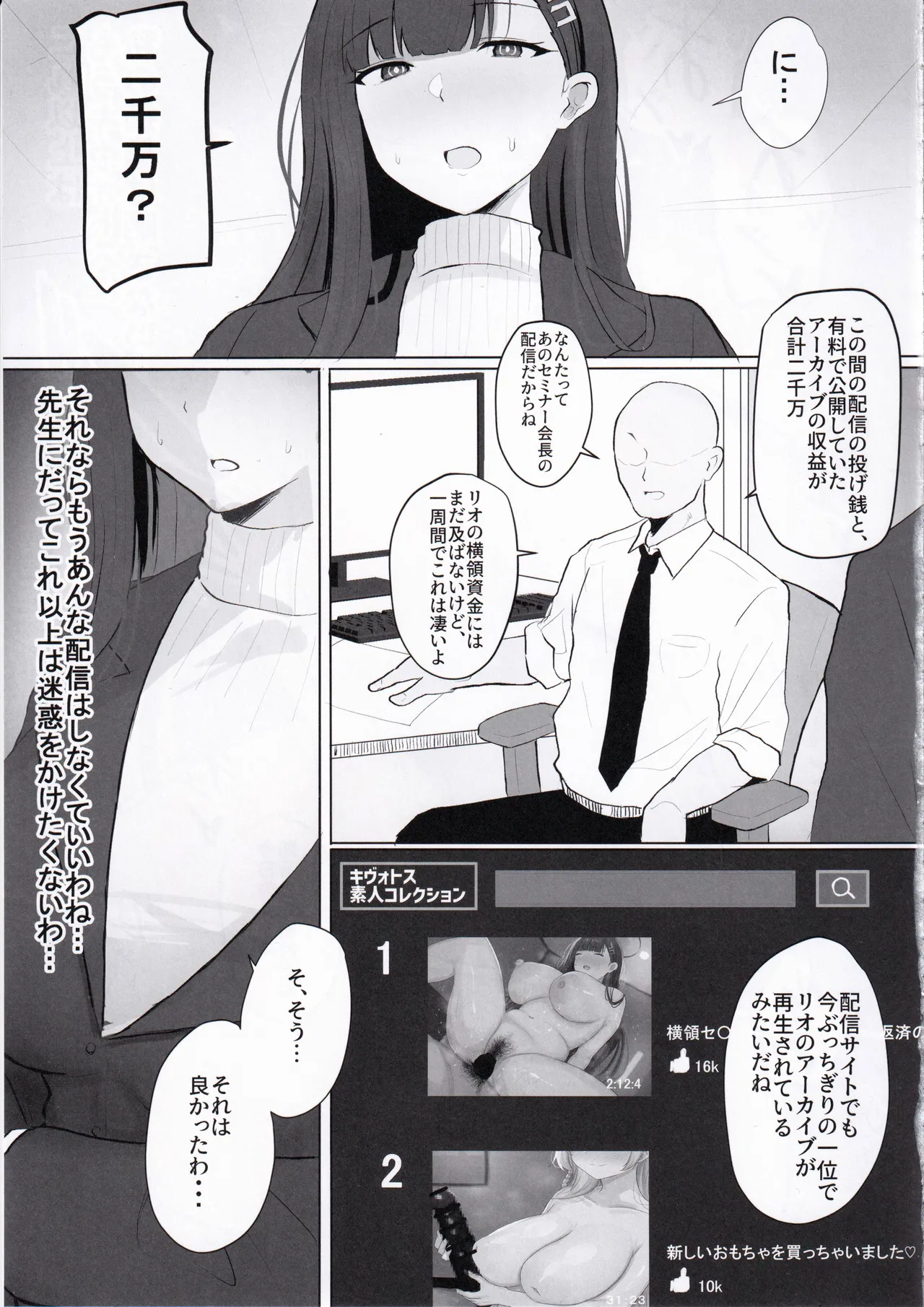 Rio Kaichou Sensei to Nama Ecchi Haishin de Ouryou Shikin Nikutai Hensai page 22 featuring sensei blue archive parody - big breasts big ass hentai manga - read online free