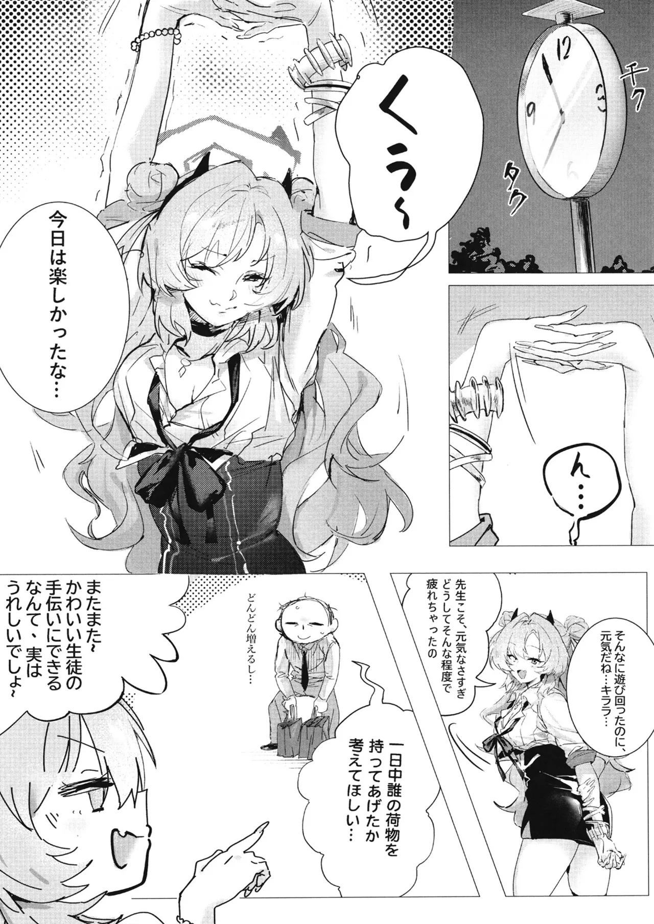 Yoru ni Saita Sakura page 10 featuring sensei blue archive parody - collar sole female hentai manga - read online free