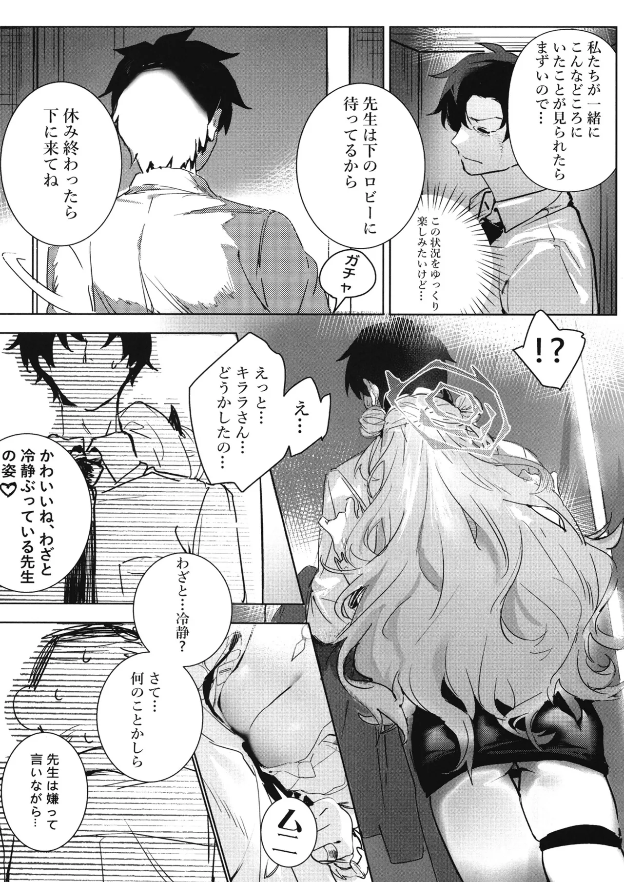 Yoru ni Saita Sakura page 13 featuring sensei blue archive parody - collar sole female hentai manga - read online free