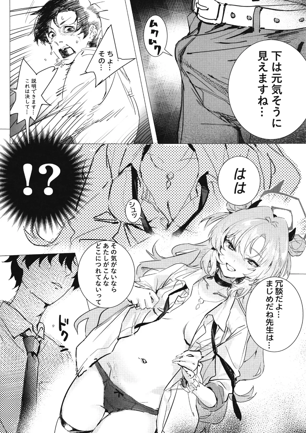 Yoru ni Saita Sakura - Page 14