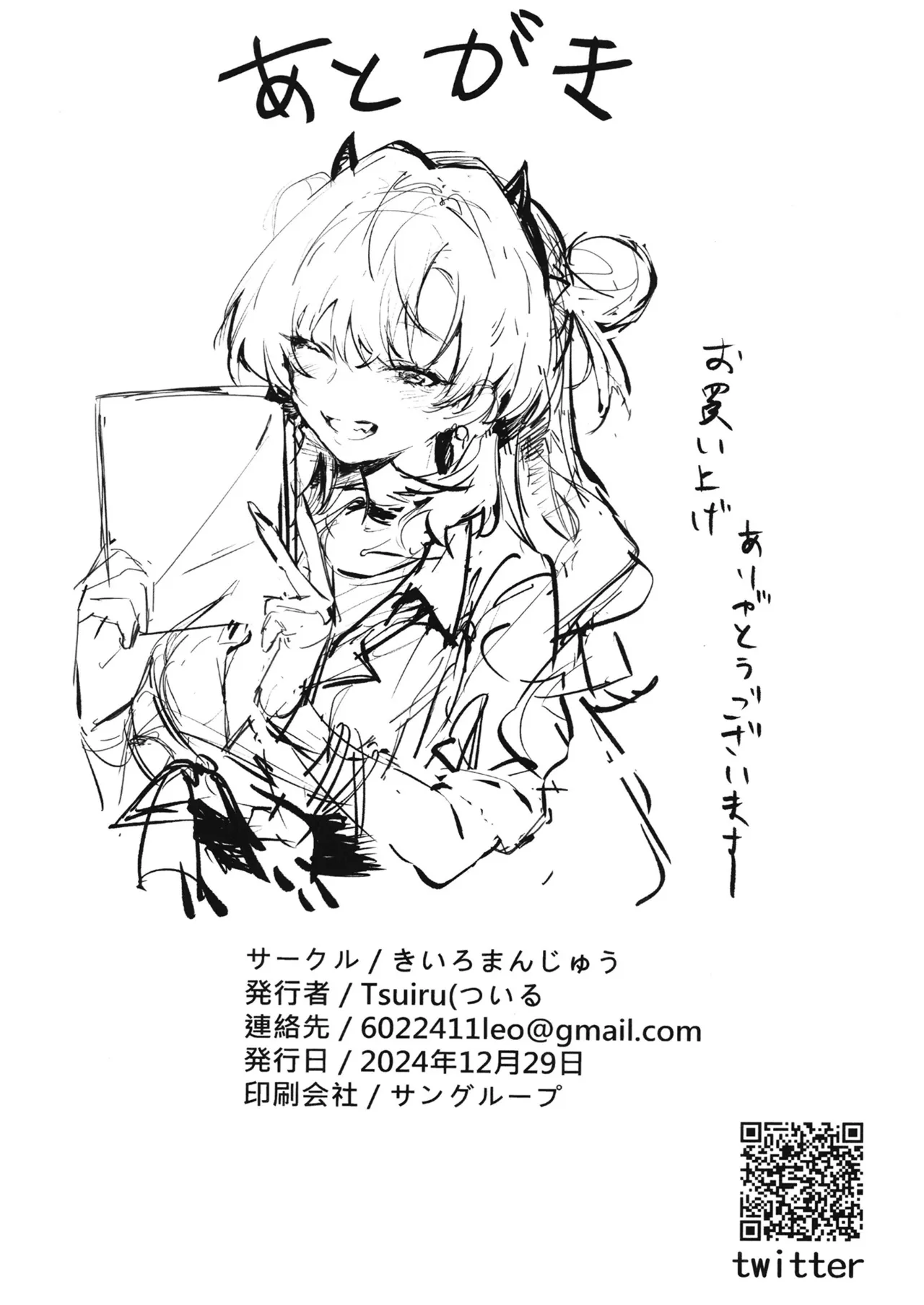 Yoru ni Saita Sakura page 33 featuring sensei blue archive parody - collar sole female hentai manga - read online free